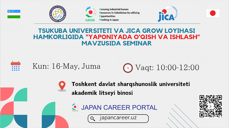 筑波大学とJICA GROWプロジェクトの協力により、「日本での留学と就労」に関するセミナーが開催されました。